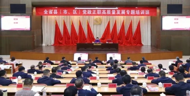 县（市、区）党政正职培训班上，贵州省委书记省长给全省“县官”提了哪些要求？